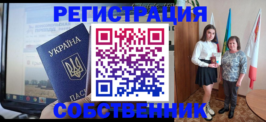 прописка в квартире в Арзамасе