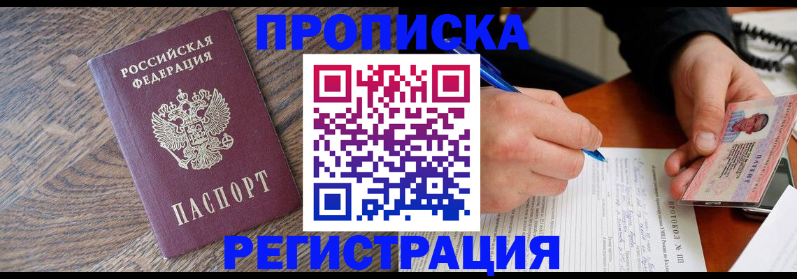 временная регистрация адрес в Арзамасе