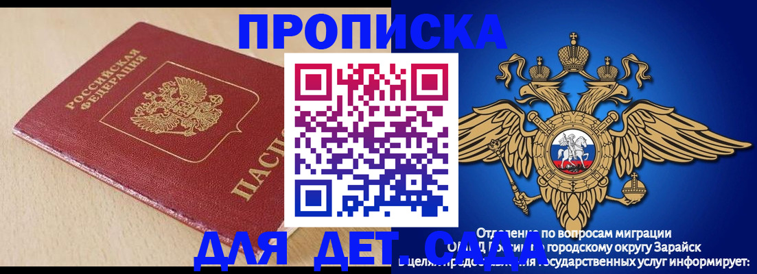 прописка гарантия в Арзамасе