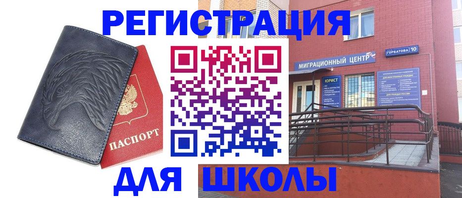 временная регистрация адрес в Арзамасе
