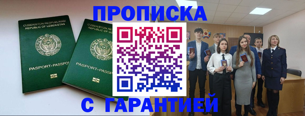 прописка иностранных граждан в Арзамасе