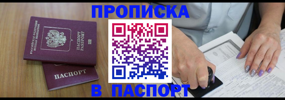 пропишу в квартире в Арзамасе