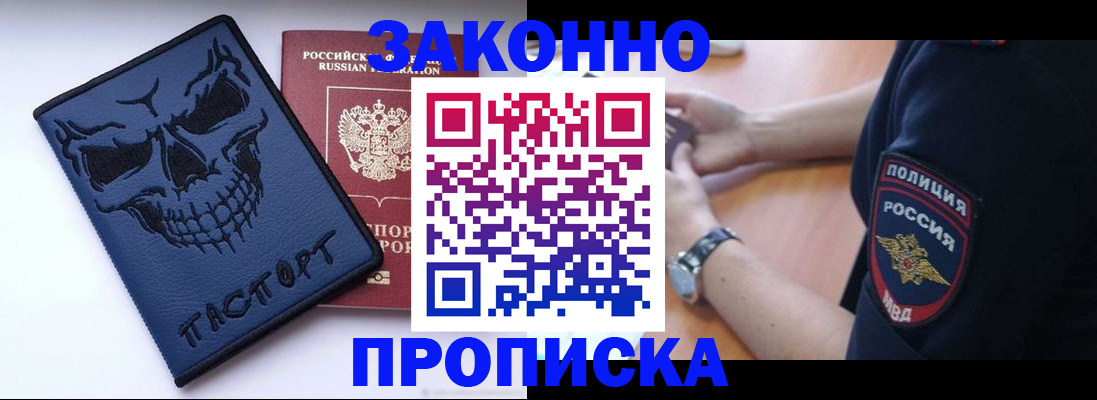временная регистрация гарантия в Арзамасе