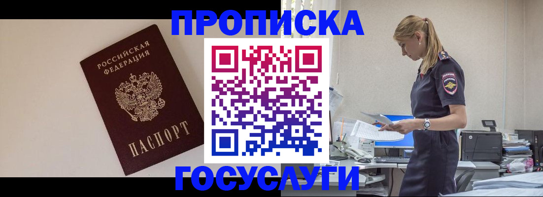временная регистрация собственник в Арзамасе